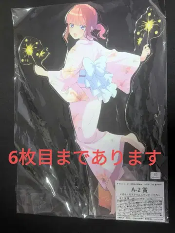 5등분의 신부 캐라트 복권