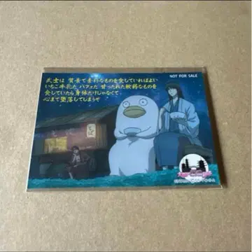 은혼 대에도은혼랜드 스티커 가츠라 코타로 엘리자베스