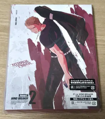 WIND BREAKER Season2 DVD 제2권