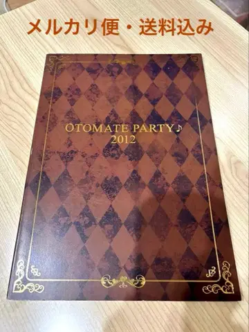 OTOMATE PARTY 2012 팜플렛