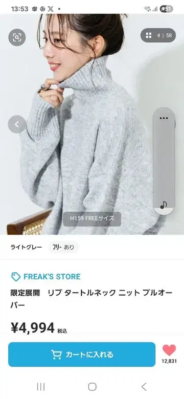 FREAK'S STORE 리브 터틀넥 니트 풀오버