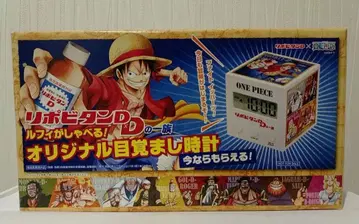 원피스 리포비탄D 오리지널 알람 시계