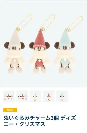 도쿄 디즈니 리조트 2025 릴린린 키링 참