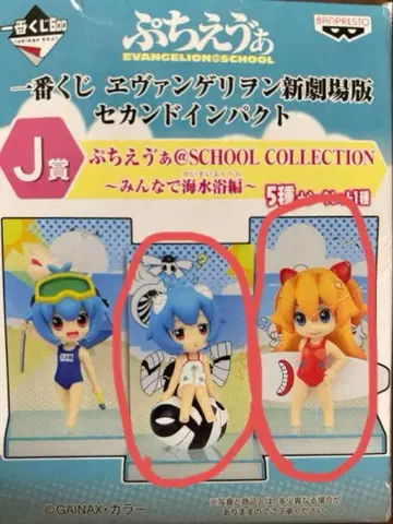 에반게리온 푸치에바 피규어 6체 세트