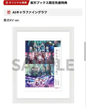 갈림길, 그 너머 블루레이 특전 A5 캐릭터 파인 그래픽