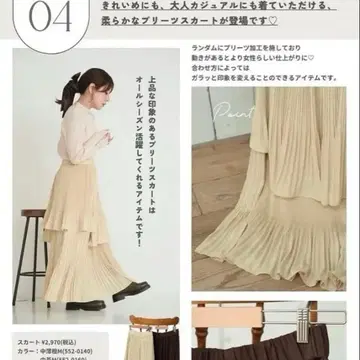 tal by yumi 랜덤 플리츠 스커트 새상품