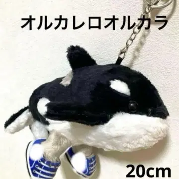 이탈리안 레인 로트 오르카레로 오르카 겨자 봉제 인형 키링 20