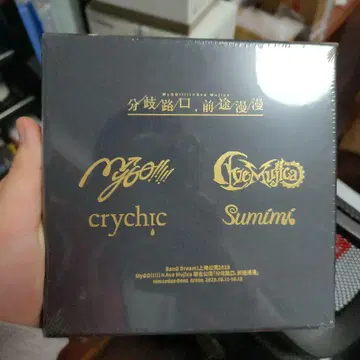 MyGO!!!!! x Ave Mujica 갈림길, 그 너머 특전 상하이