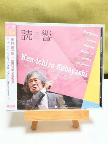 [미개봉 새상품] 요쿄 고바야시 겐이치로 2014년 CD