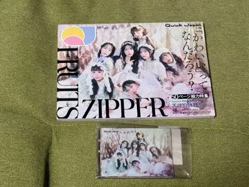 FRUITS ZIPPER & Quick Japan 특집호 세트