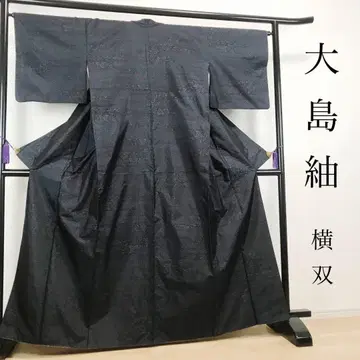 ZF-978 오시마 명주 순수 실크 이중 기모노 넓은 카라 가로쌍