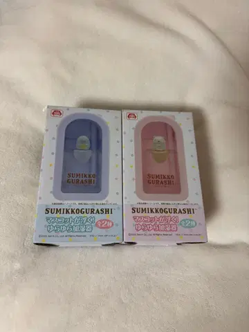 스밋코구라시 가습기 2개 세트