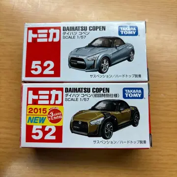 토미카 다이하츠 코펜 초회 세트