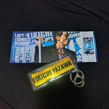 야자와 에이요시 도쿄돔 라이브 2025 트래버스 테이프 메모리얼 티켓