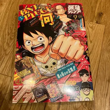 [부록 완비] 최강 점프 2022년 9월호