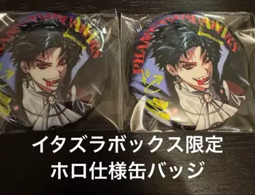 팬텀 버스터즈 할로윈 이타즈라박스 시시쿠니 토라오 2개 미사용 새상품