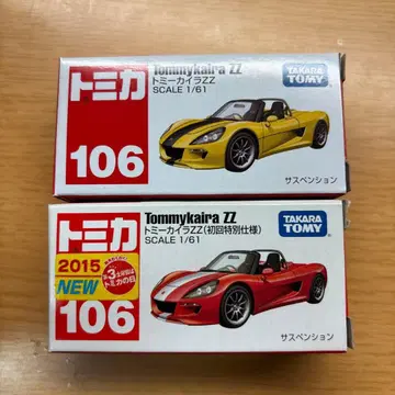 토미카 토미카이 라zz 초회 세트