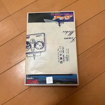 완전 미개봉 1/144 지온군 모빌슈트 (시험 제작 메카) 아그