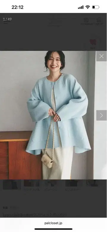 러브티크 본봉 라이트 래글런 플레어 코트