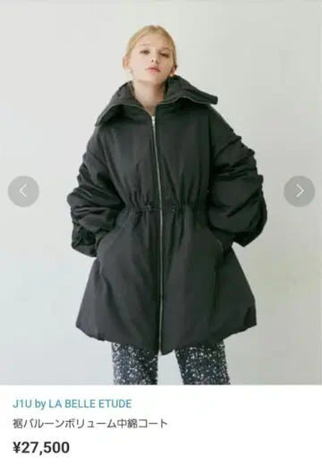 J1U 밑단 벌룬 볼륨 충전솜 코트