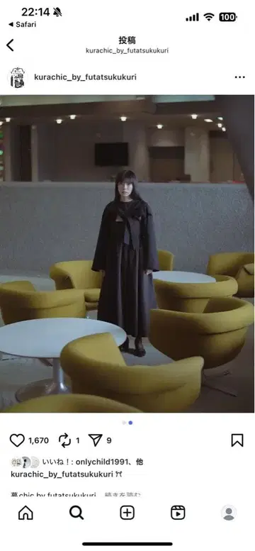 시크 futatsukukuri 벨벳 라인 자켓 블랙