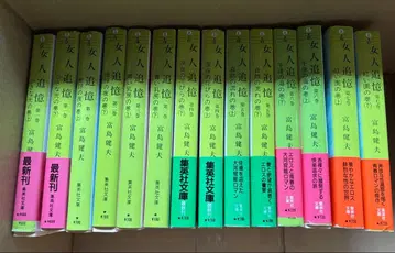 여자 추억 전 14권 세트 토지마 타케오 슈에이샤 문고