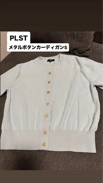 PLST 메탈 버튼 가디건 S