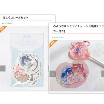 하나모리 타마코 스티커 씰 캔디 참 퇴근 후, 우사카 씨를 벗겼다면