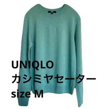 UNIQLO 캐시미어 스웨터 그린 민트