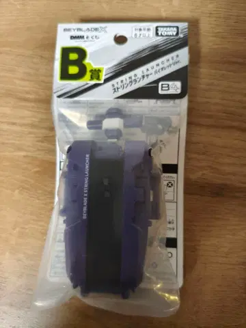 DMM 복권 베이블레이드 X B상 스트링 런처 바이올렛