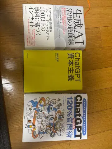 생성 AI와 ChatGPT 관련 서적 3권 세트