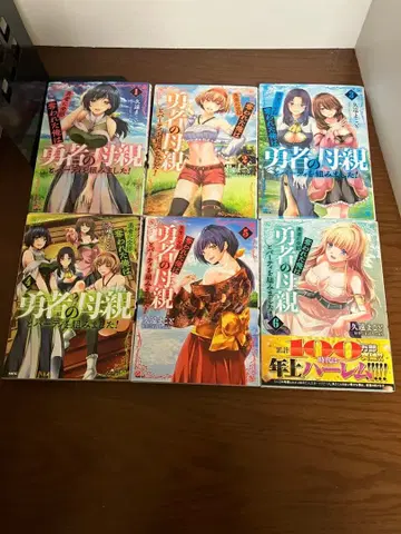 용사에게 전부 빼앗긴 내가 용사의 어머니와 파티를 짰습니다! 6