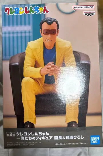 짱구는 못말려(크레용 신짱) 원장 선생님 피규어