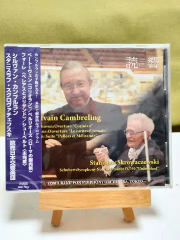 [ 미개봉 새상품 ] 캄부르란 스크로바체프스키 CD