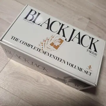 아키타 문고 BLACK JACK (전 17권 세트, 메이크업 박스형)