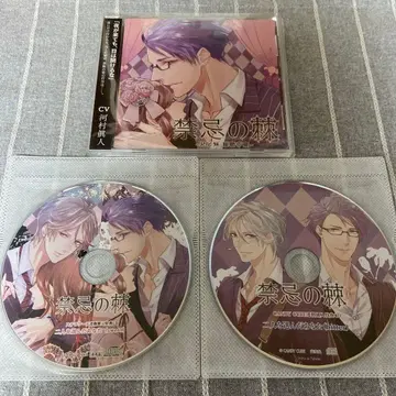 금기의 가시 오빠와 여동생 비밀의 밤 가와무라 마사토