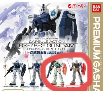 건담 캡슐액션 건담베이스 한정판 2종 세트