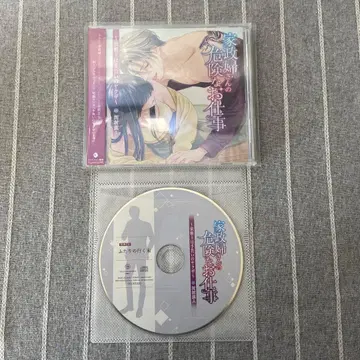 가정부의 위험한 업무 카와무라 마사토