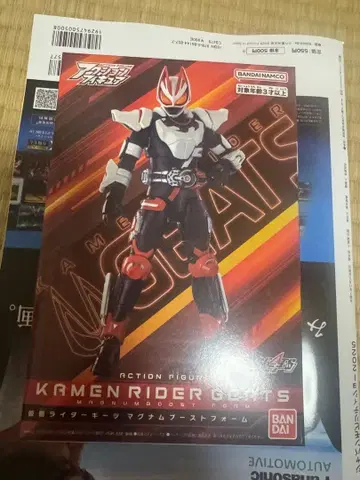 가면라이더 GEATS 액션 피규어