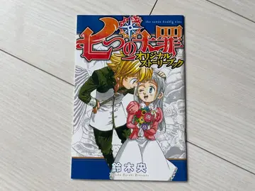 일곱개의 대죄 오리지널 스토리