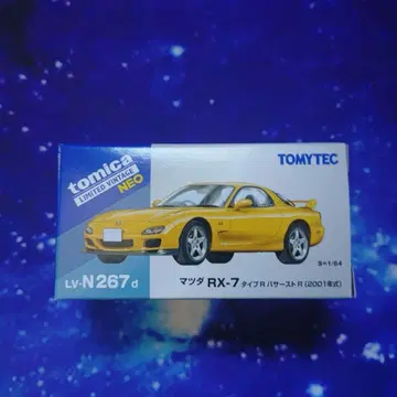 RX-7 타입 R Bathurst R FD3S