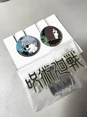 주술회전 제일복권 캔뱃지 L상 J상 고죠 사토루