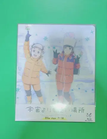 우주보다 더 먼 곳 Blu-ray BOX