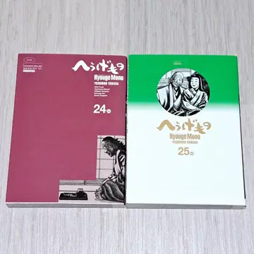 [ 초판 ]  24권 + 25권 합계 2권 세트 야마다 요시히로