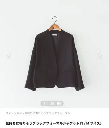 북유럽, 생활 잡화점 마음을 보듬는 블랙 포멀 자켓 M 사이즈