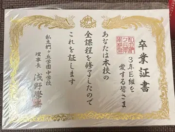 이벤트 회장 배포물 암살교실 졸업증서 졸업의 시간