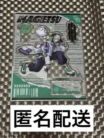 니지산지 무라쿠모 카게츠 Buddy Mode 아크릴 스탠드 미개봉