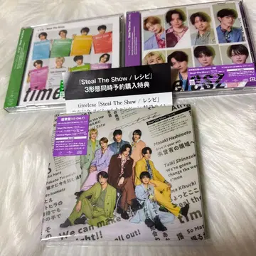 미개봉 새상품 timelesz Steal The Show 레시피 3형태