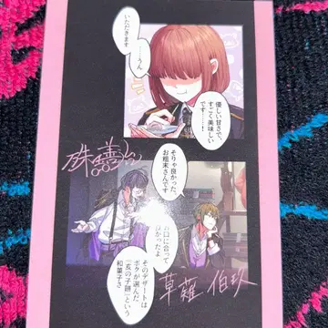 도쿄 디바 특전 카드 사인 하쿠큐 젠지