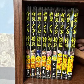 괴이와 소녀와 신숨김 1~9권 새상품급